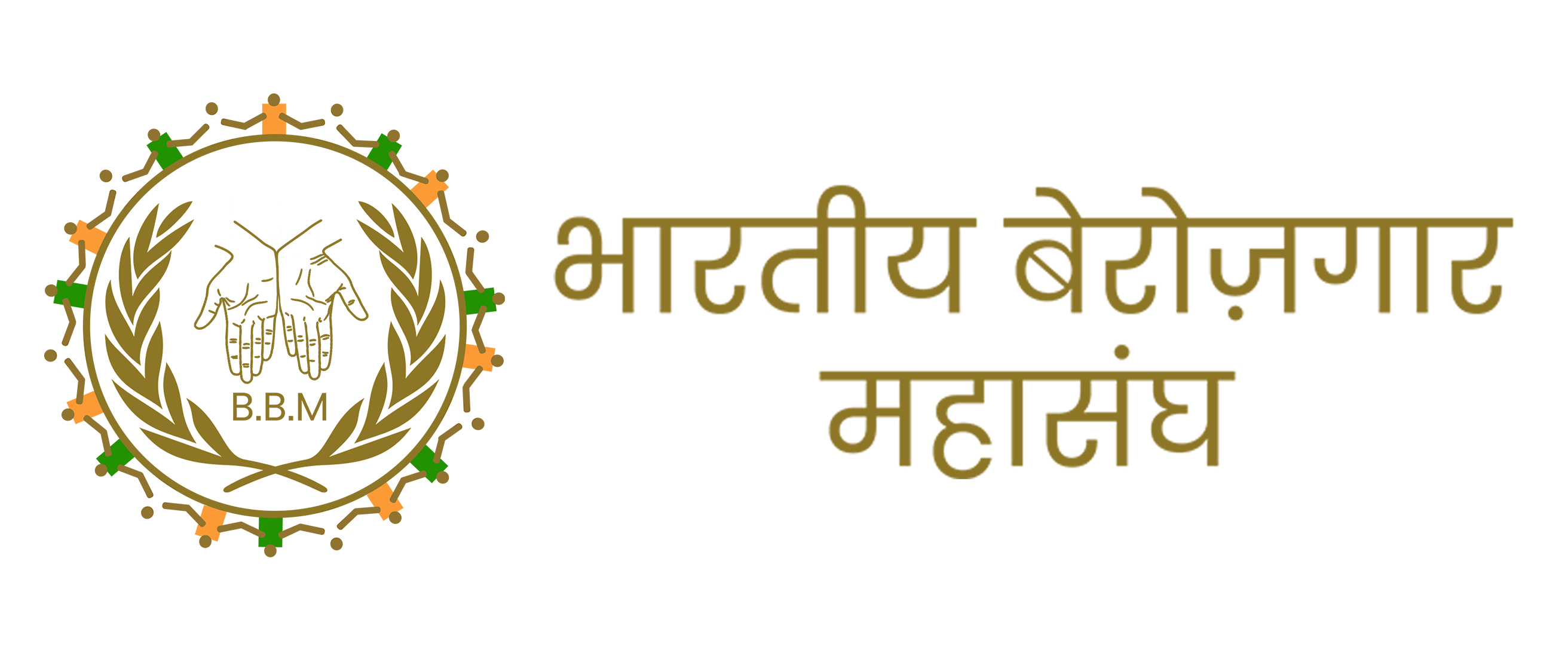 Bhartiya Berozgaar Mahasangh